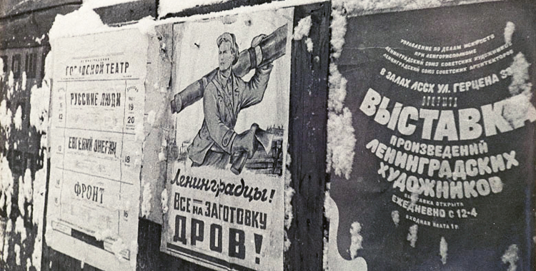 Осада Ленинграда.Интеллигенция в блокадном городе